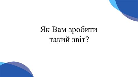 Акт звірки розрахунків з внутрівідомчої передачі запасів - YouTube
