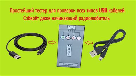 Тестер для проверки USB кабелей - YouTube