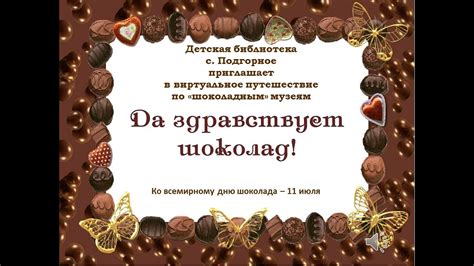Путешествие по шоколадным музеям Ко Всемирному Дню шоколада - YouTube