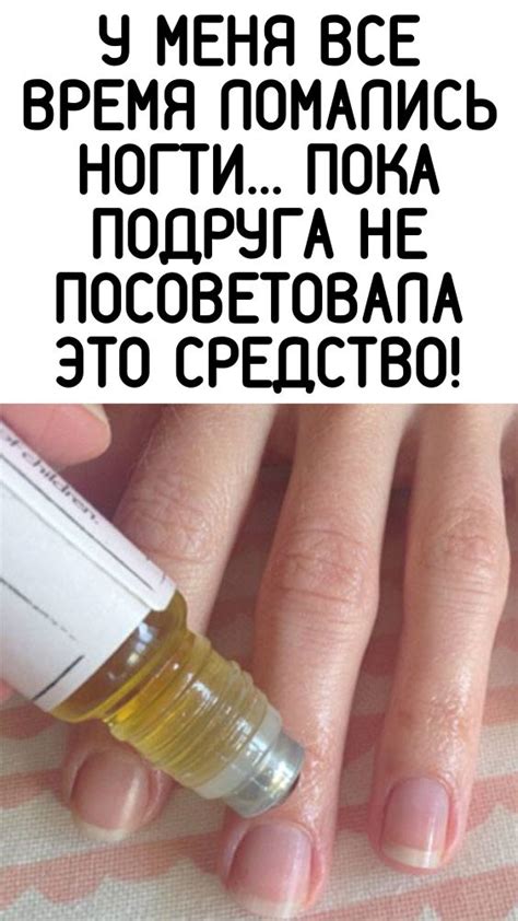 Сайт для женщин | Лечение ногтей, Прочные ногти, Лечение рук