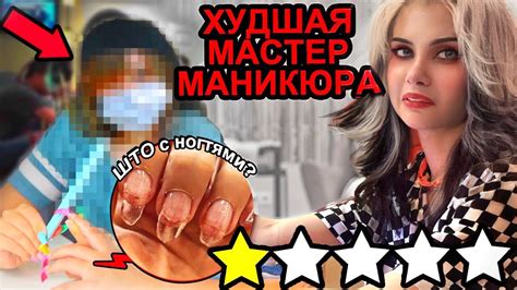 Я сделала наращивание ногтей в ОЧЕНЬ ДОРОГОМ САЛОНЕ💅 ужасное ...