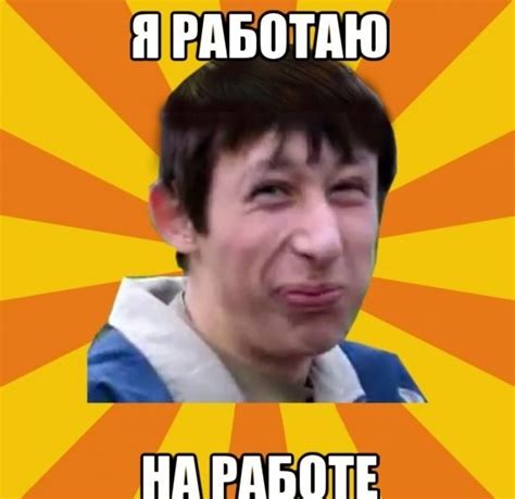 Прикольные картинки я работаю (50 фото) • Klike.net
