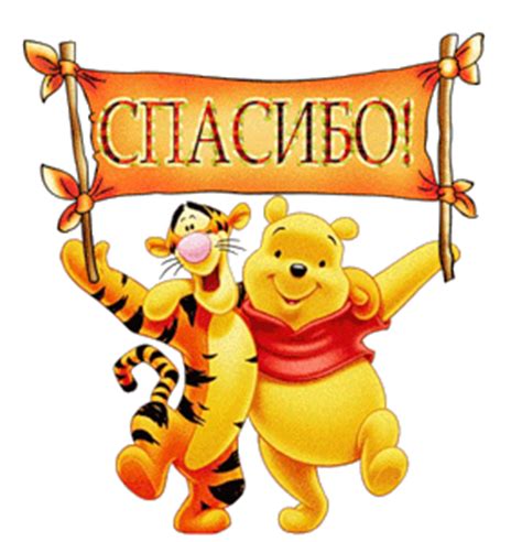 Спасибо.gif - Спасибо - Анимационные блестящие картинки GIF