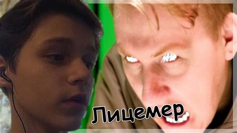 DK ЛИЦЕМЕРИТ ПО ПОЛНОЙ / Реакция на DK - ЛИЦЕМЕР - YouTube