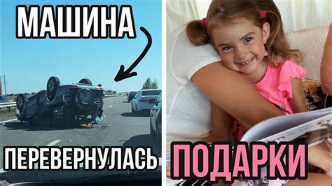 Авария на трассе 😰 Дарю подарки родным🎁 - YouTube