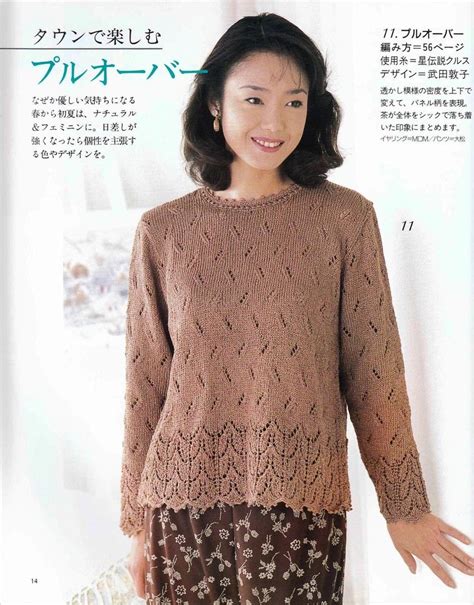 Японские журналы по вязанию | Knitting, Knitting magazine, Knitting ...
