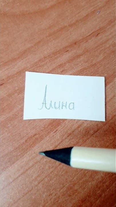 Имя Алина - YouTube