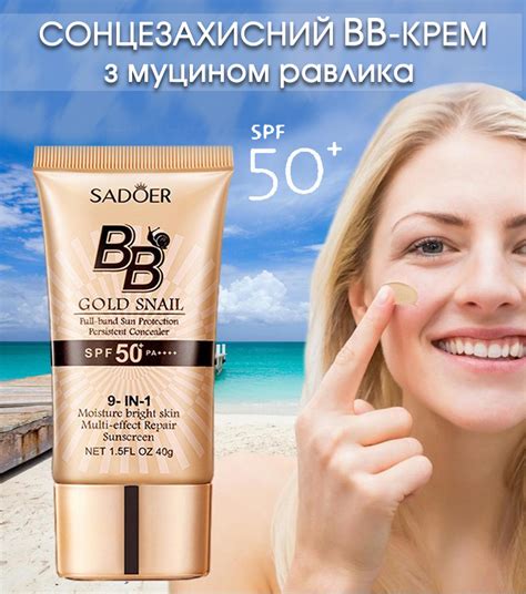 bb-cream50spf — 13-cosmo