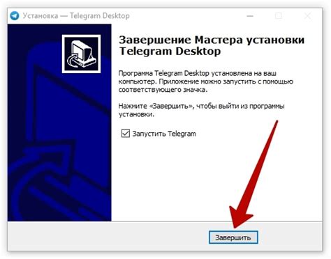 Скачать Telegram для компьютера