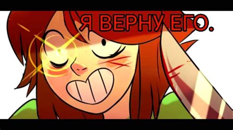 андертеил. Чара и Азриель. - YouTube