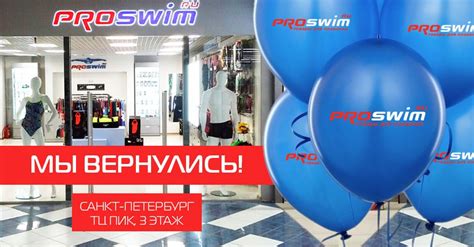 Интернет-магазин товаров, аксессуаров и одежды для плавания "Proswim ...