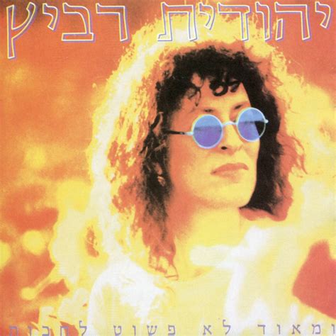 bpm  key  songs  yehudit ravitz tempo  yehudit ravitz