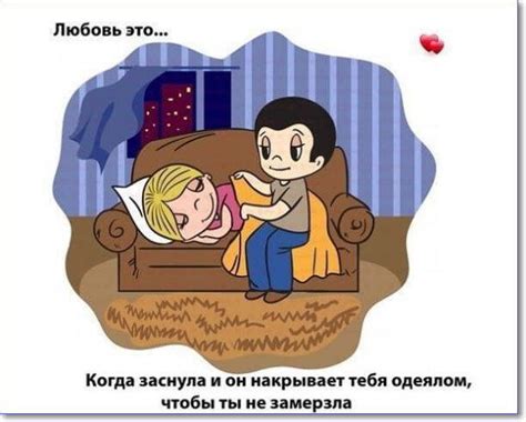 Смешные картинки про любовь (69 картинок про любовь)