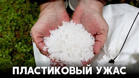 Миллионы пластиковых гранул вымыло на побережье Испании - YouTube