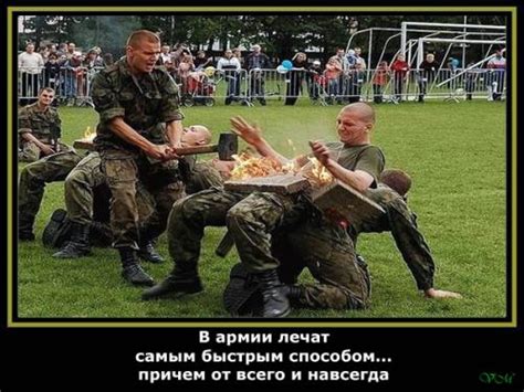 В армии лечат... / Смешные фото приколы / Пацталом