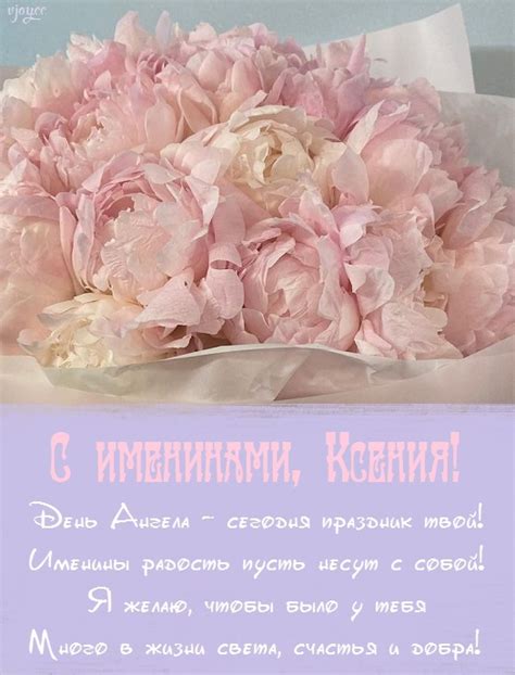 Картинки на именины Ксении (49 фото)