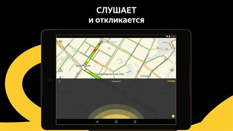 Приложения в Google Play – Яндекс.Навигатор – пробки и навигация по GPS