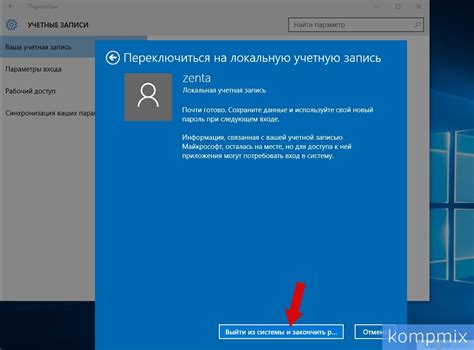 Как удалить учетную запись в Windows 10. 5 способов