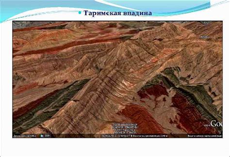 Физическая география материков и океанов Часть I Евразия