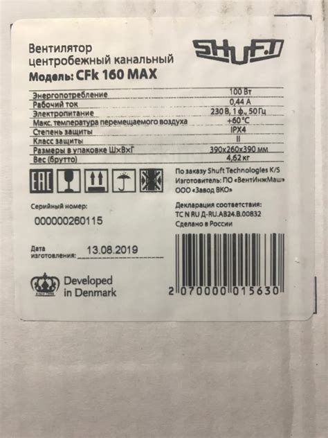Shuft | CFk 160 MAX