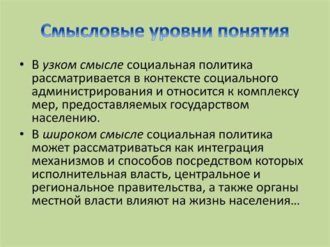 Понятие социального государства - презентация онлайн