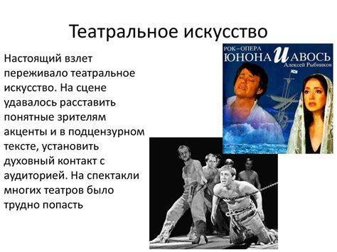 Культура в эпоху развитого социализма - презентация онлайн