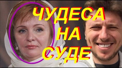 Новый муж Людмилы Путиной не платит алименты - YouTube