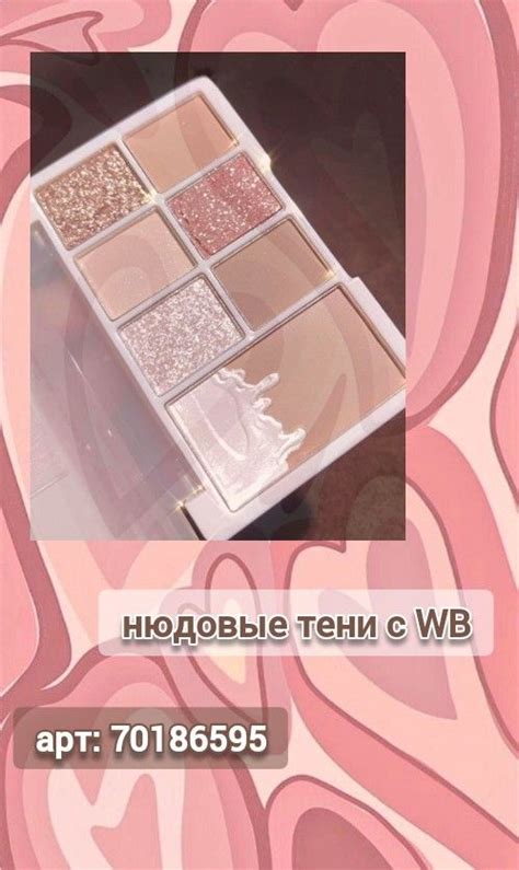 ваушные тени с 💟WB💟 in 2024 | Artistry makeup, Makeup cosmetics, Makeup
