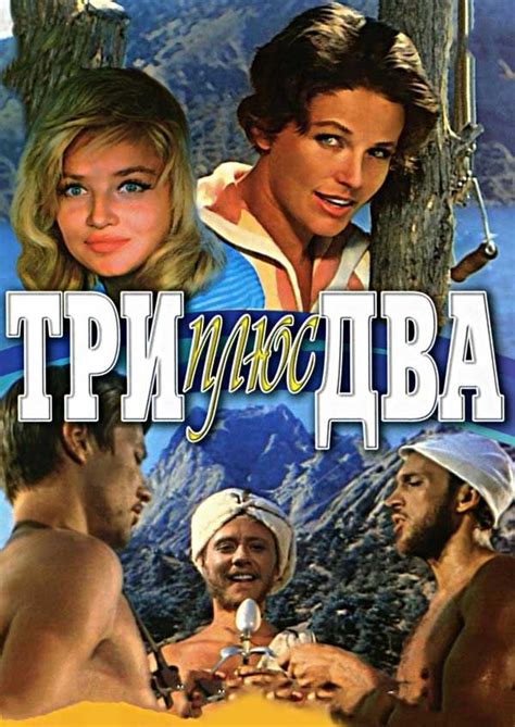 Классика советского кино – комедии . Беседка.ТВ