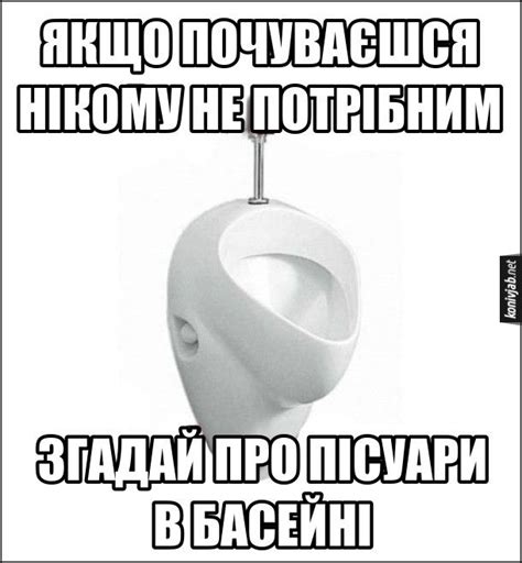 Прикол Пісуар в басейні | Меми, Смішно, Гумор