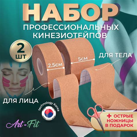 Тейпы для Тела для Похудения купить на OZON по низкой цене