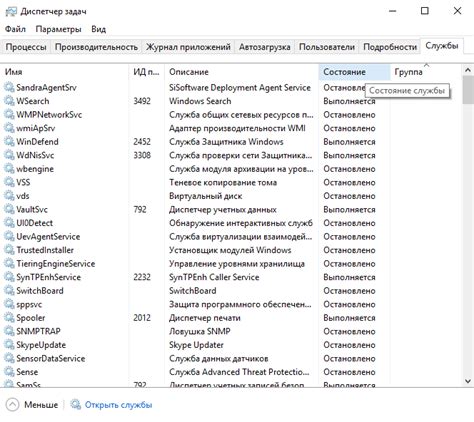 Диспетчер задач Windows 10 (что это такое и как открыть)