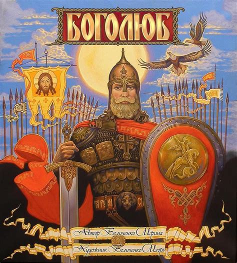 Иллюстрация сказка "Боголюб" в стиле другое
