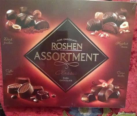 Конфеты ROSHEN Шоколадные конфеты АССОРТИ черный шоколад - «? Вкусные ...