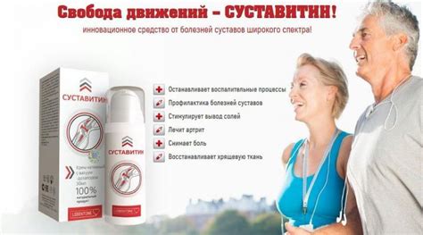 Купить Суставитин для суставов. Цена ниже, чем в аптеке
