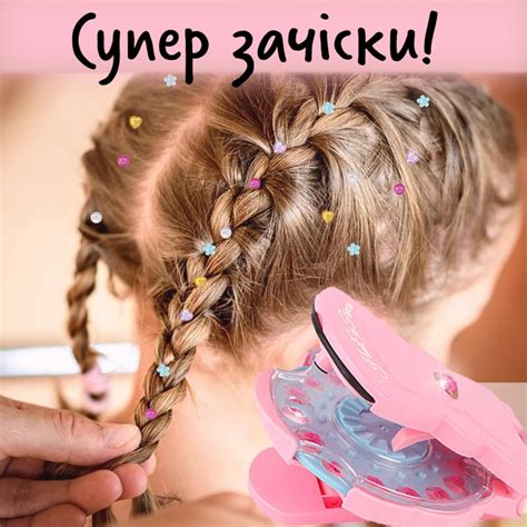 Набір для творчості для дівчинки - Стайлер для прикрашання стразами ...