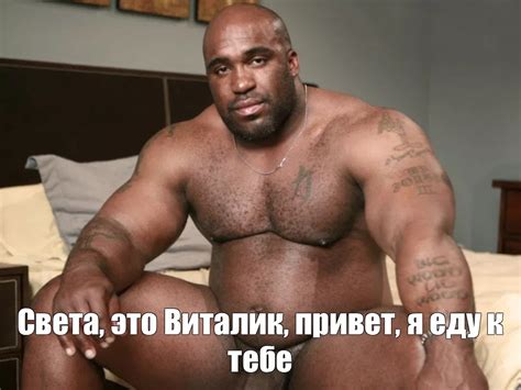 Создать мем "баки негр, фарид негр, барри вуд" - Картинки - Meme ...