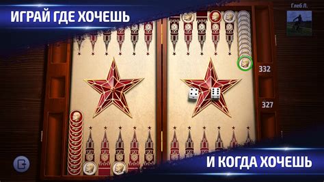 Длинные Нарды Турнир