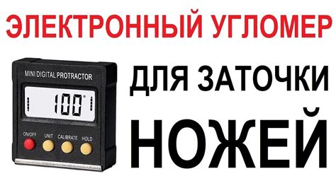 🔥 УГЛОМЕР, УКЛОНОМЕР 🔥 ОБЗОР ОСНОВНЫХ ФУНКЦИЙ. КАК ПОЛЬЗОВАТЬСЯ ПРИ ...
