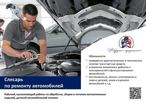 Слесарь по ремонту автомобилей