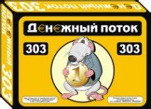 Гра Cashflow, Денежний поток купити за цінами виробника