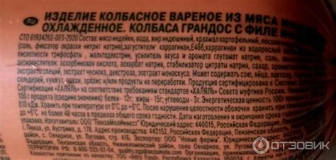 Отзыв о Колбаса Индилайт "Грандос" с филе индейки | Куплена со скидкой ...