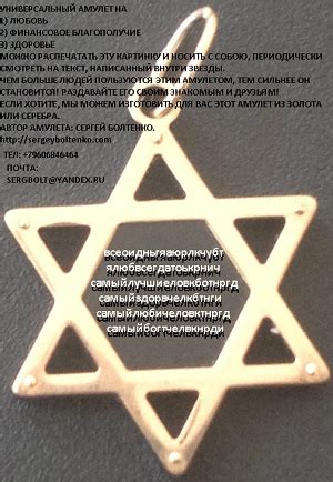 Амулет за любов, пари, богатство, здраве - безплатен ритуал