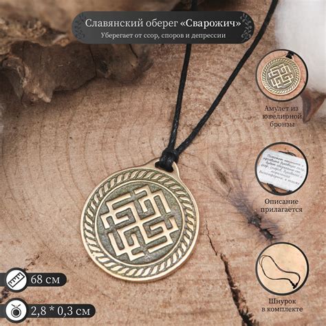 Славянский оберег из ювелирной бронзы No brand 0971503: купить за 410 ...