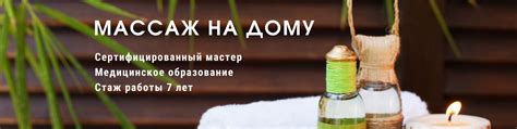 Массаж * Москва * ВДНХ | Предлагаю следующие виды массажа: Тибетский ...