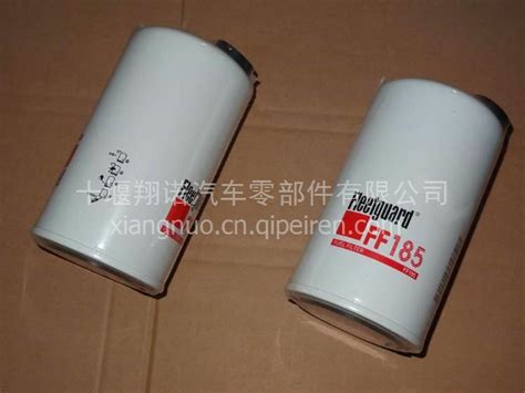 东风发动机配件燃油滤清器FF185图片【高清大图】-汽配人网