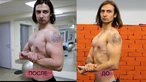 Набор мышечной массы. Как набрать мышечную массу тела. Пример ДО и ...