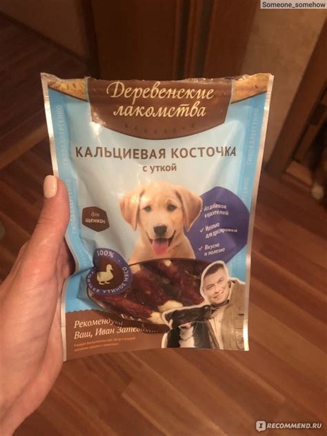 Лакомство Деревенские лакомства Кальциевая косточка с утиным филе, для ...