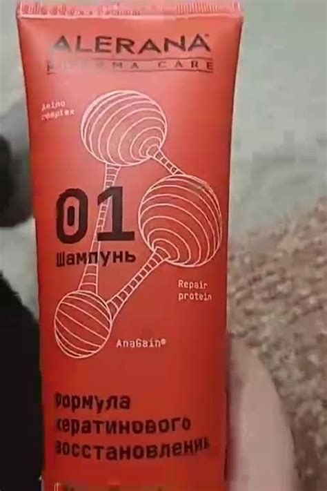 ALERANA Pharma Care Шампунь кератиновое восстановление купить по цене ...