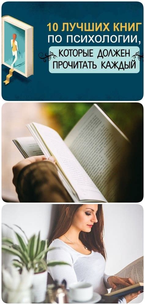 10 лучших книг по психологии, которые должен прочитать каждый ...